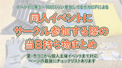 終日庵|サークル「終日庵」の即売会参加情報、関連情報 サークル。